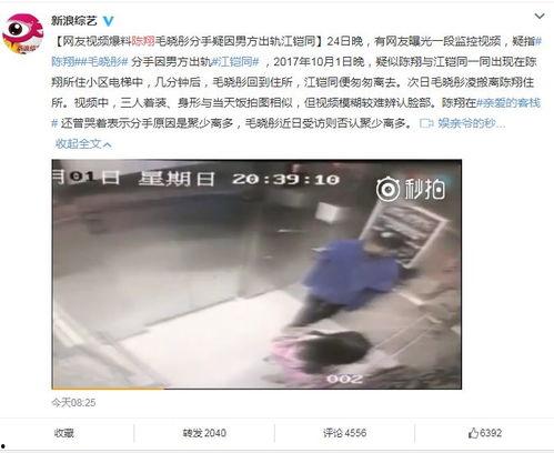 热门大瓜 第4页
