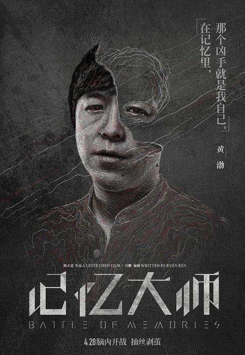 黄渤吃瓜大师