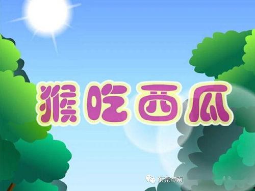 吃瓜看戏故事,一场吃瓜看戏的悬疑大戏
