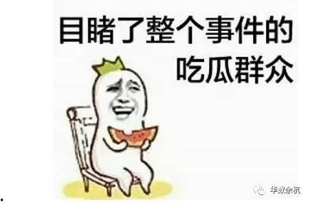 划水的吃瓜群众,揭秘网络时代的旁观者心态