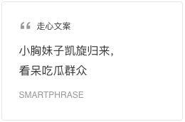 支持吃瓜论道文案,揭秘娱乐圈背后的故事与真相