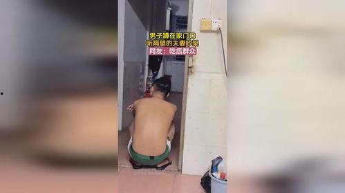 吃瓜隔壁吵架