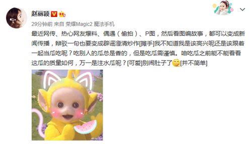 吃瓜吃坏肚子视频真实版,一场意外引发的胃痛教训